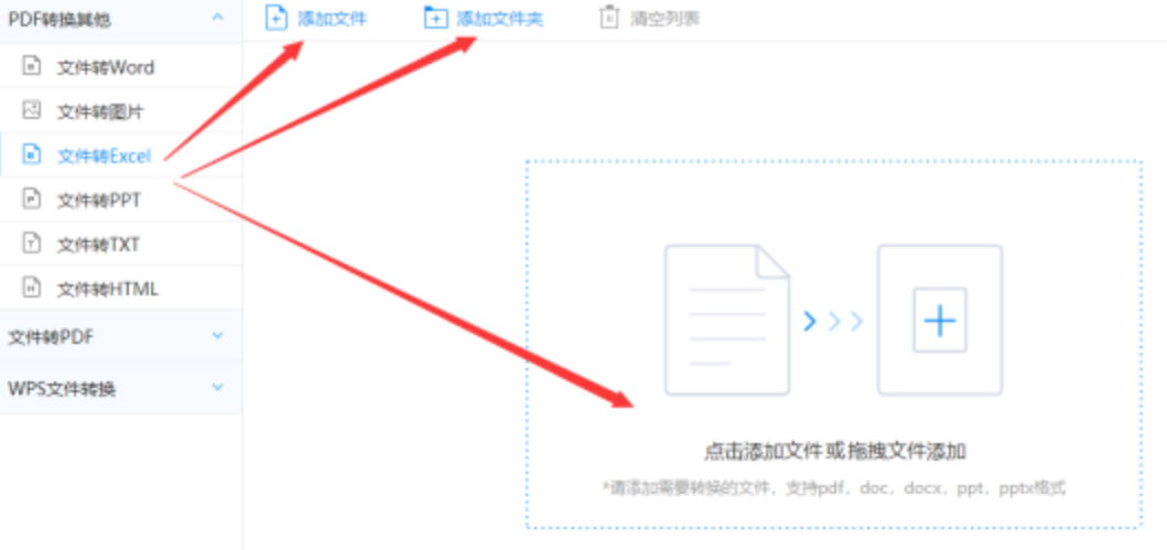 博鱼下载入口官网版使用讲解 - 选择文件格式